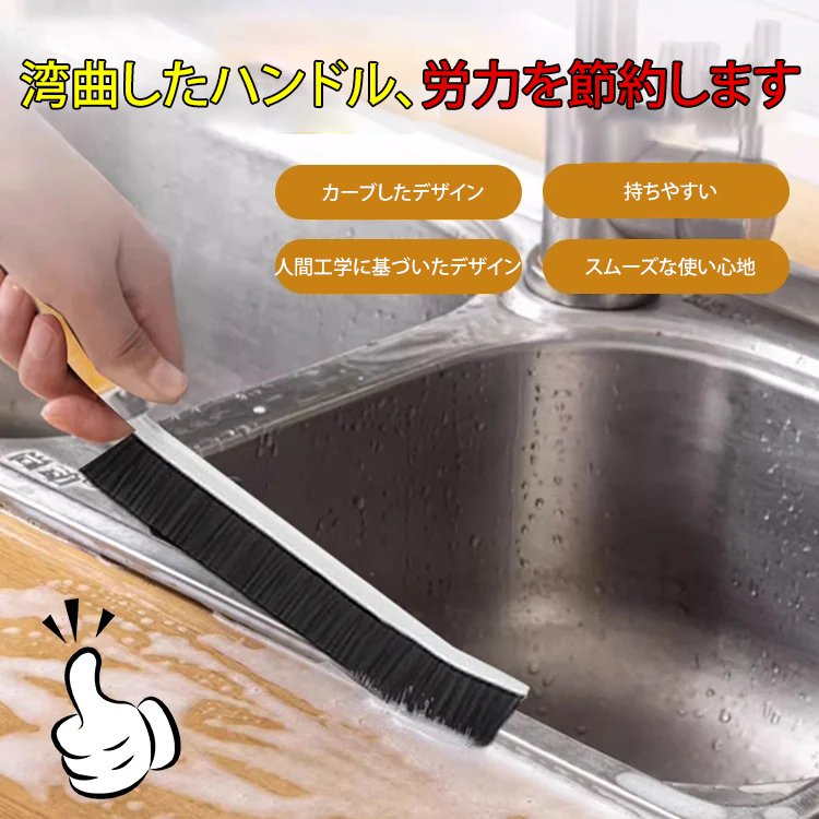 「ナノフィラメント」多機能ロング隙間ブラシ