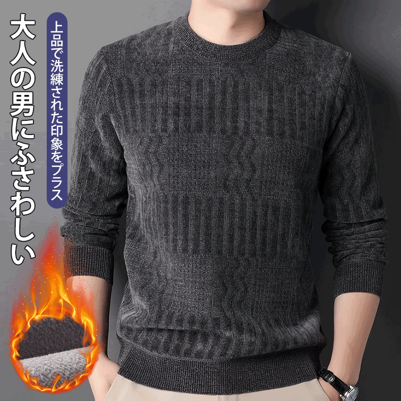 シェニール織プルオーバー