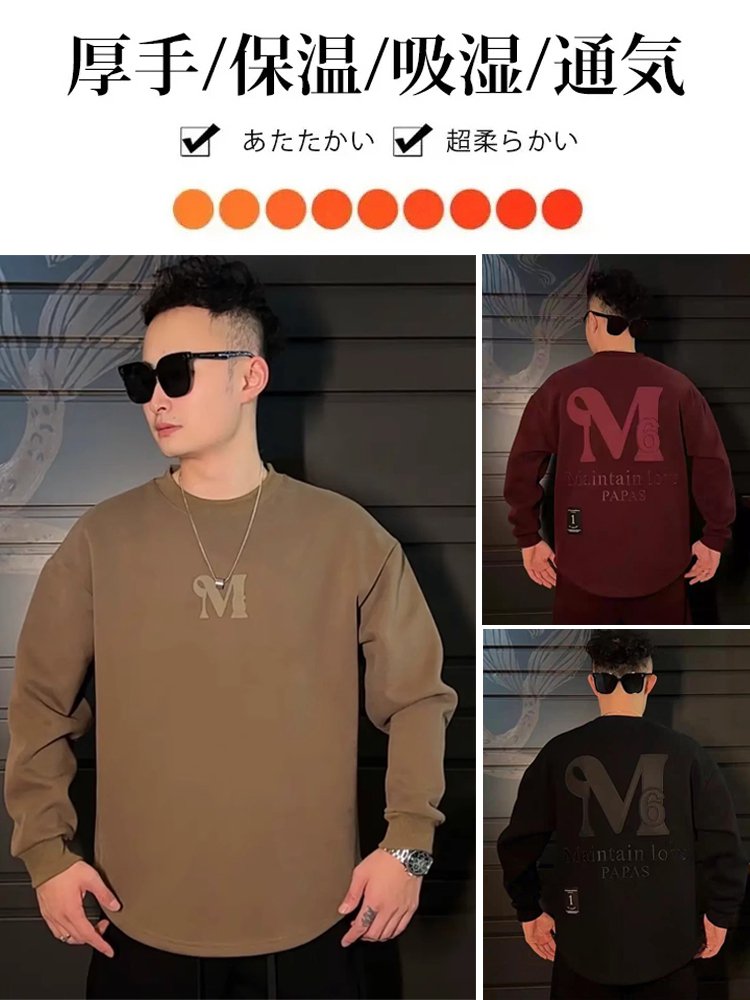 裏起毛スウェット