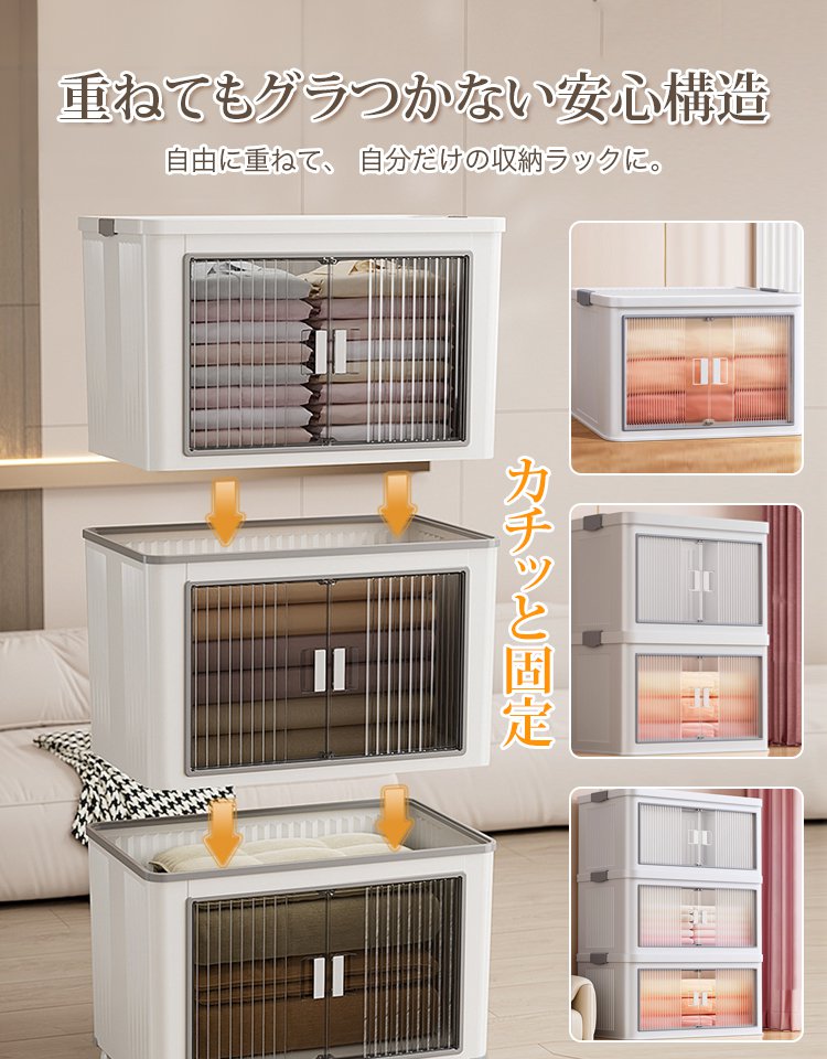 スマート収納ボックス