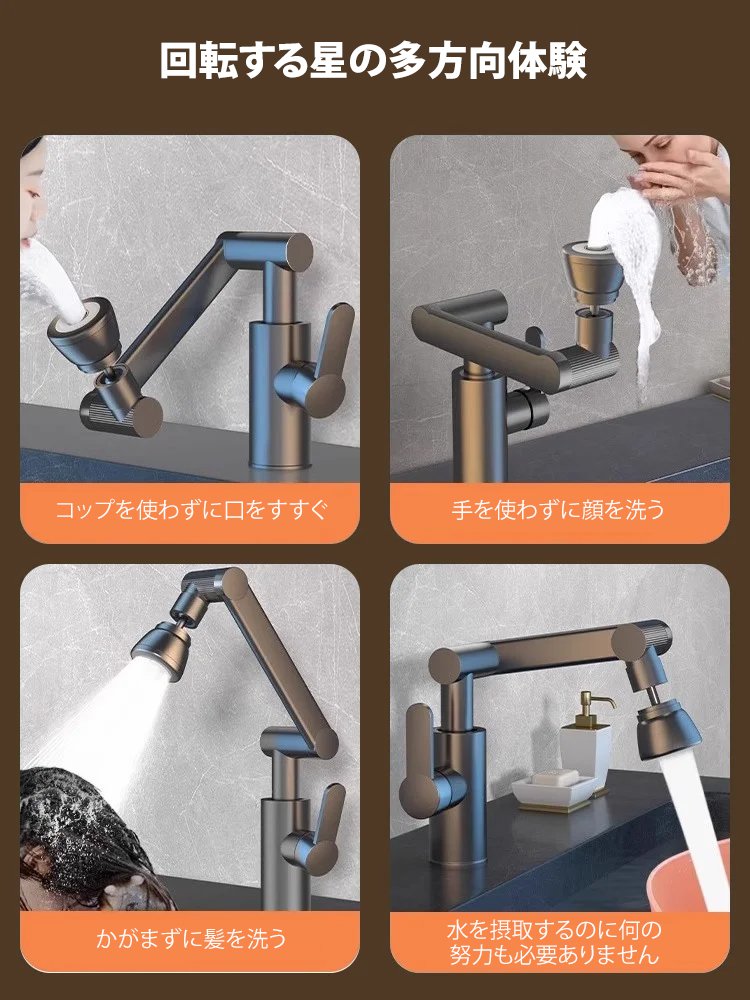 回転タップ