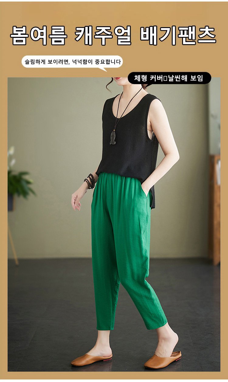 편안한 코튼 린넨 여성 배기팬츠 전체 모습