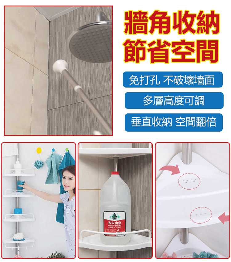 浴室牆角不銹鋼多層置物架