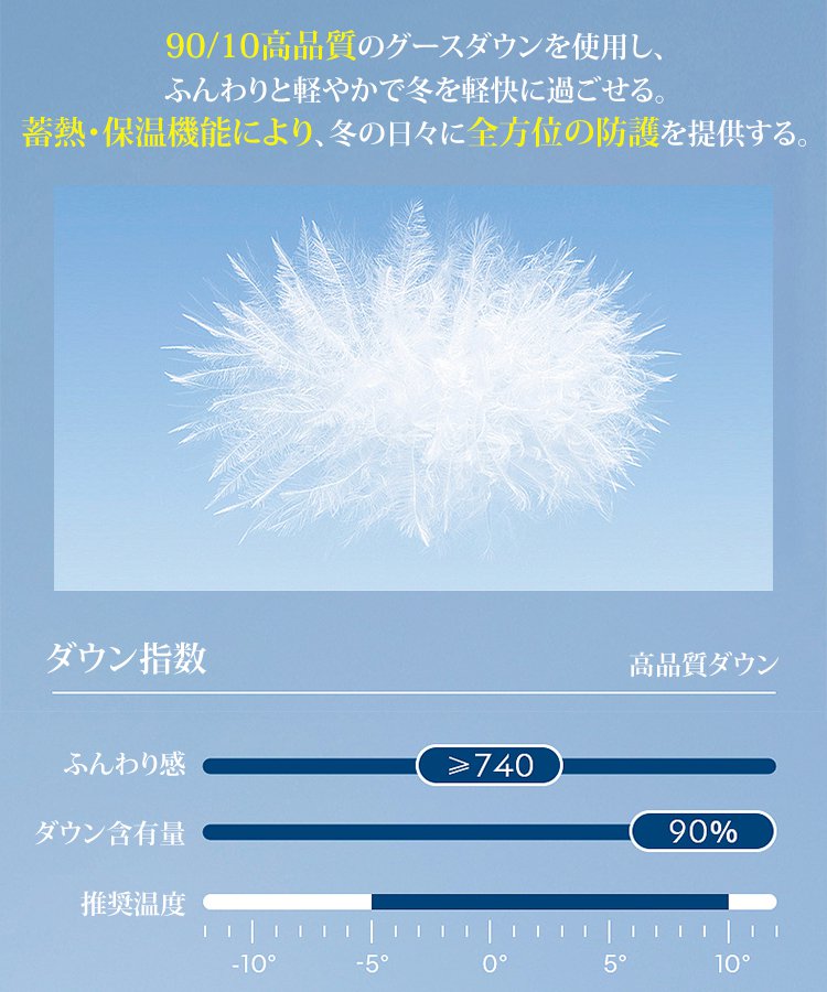 男女兼用ダウンジャケット