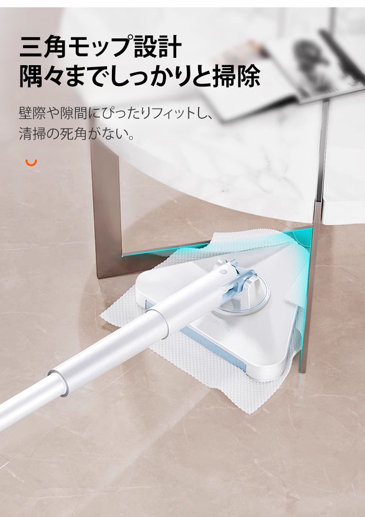 水拭きも乾拭きもできる三角モップ