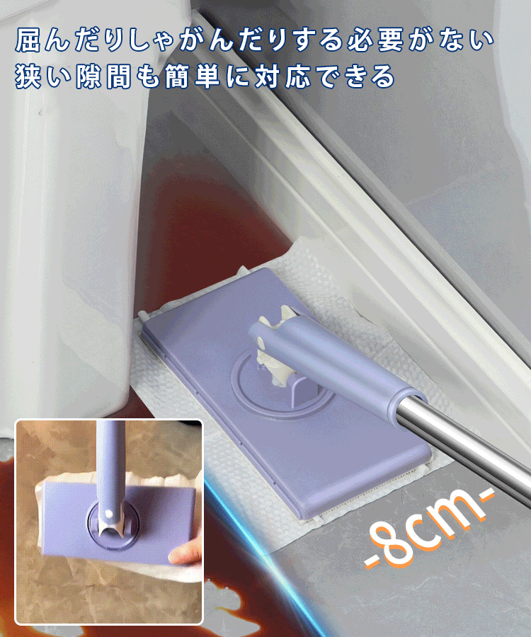 乾湿両用モップ