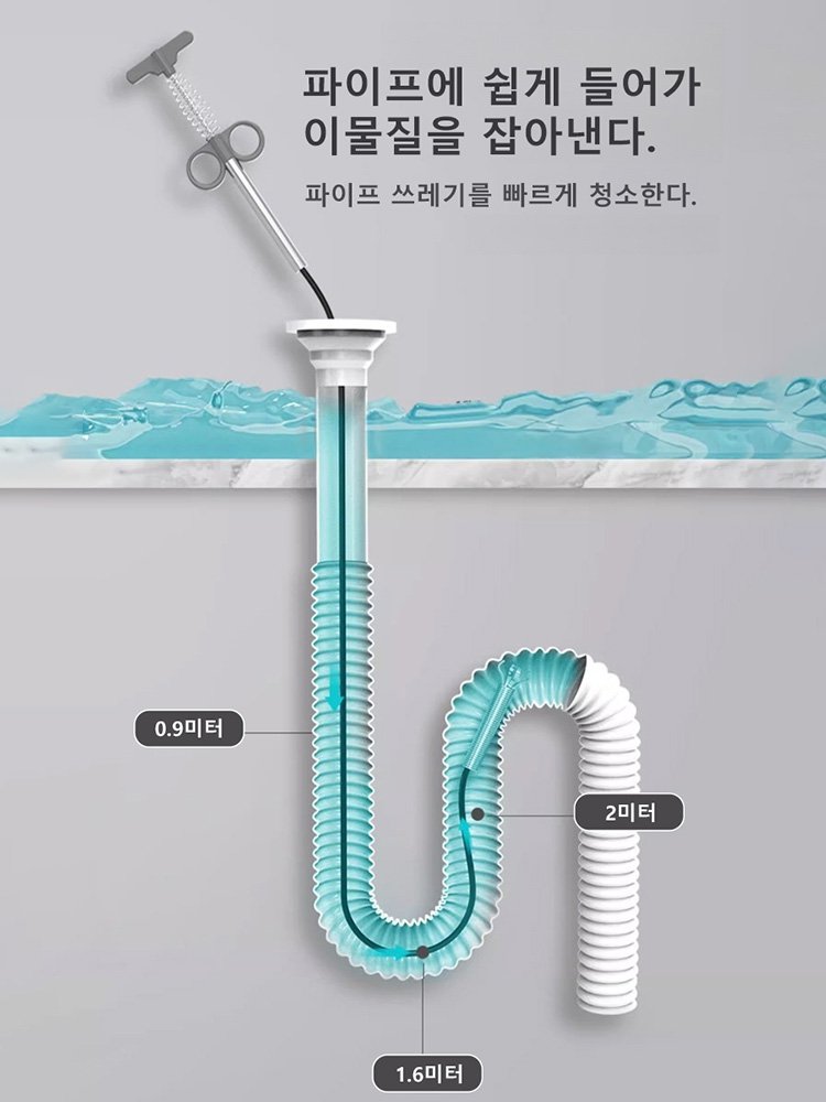 하수도 청소기