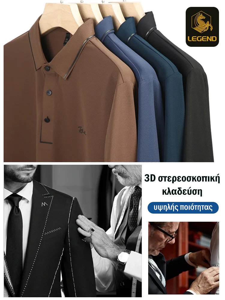 Επαγγελματική αλλά χαλαρή πόλο μπλούζα