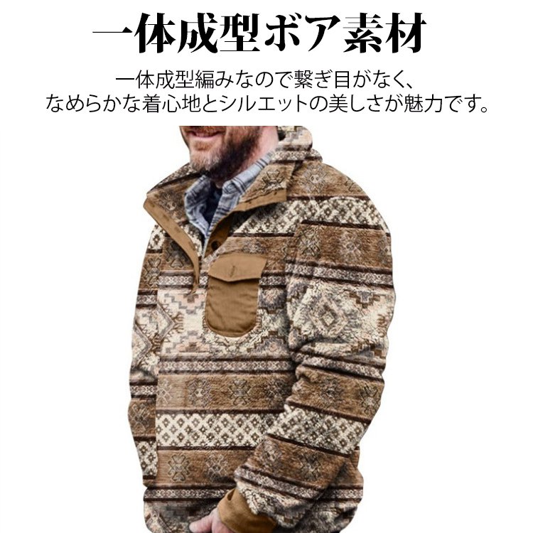 立ち襟ボアフリーストップス