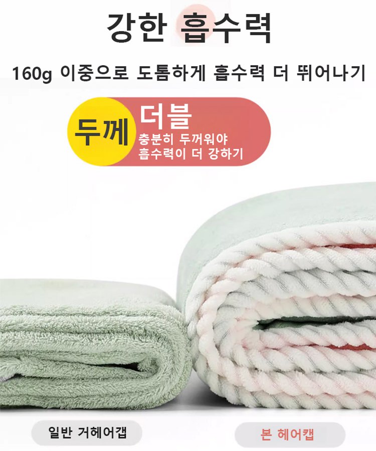 [업그레이드 도톰]이중 속건 헤어캡