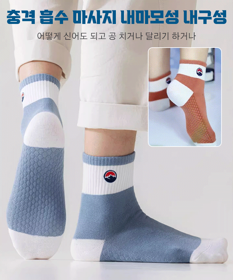 방취 및 땀 방지 여름 남성용 반목 양말