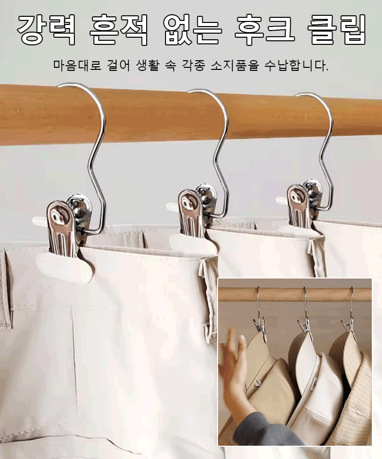 신상 스테인레스 스틸 후크 클립