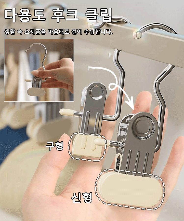 신상 스테인레스 스틸 후크 클립