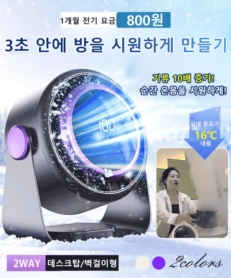 저소음 순환 선풍기