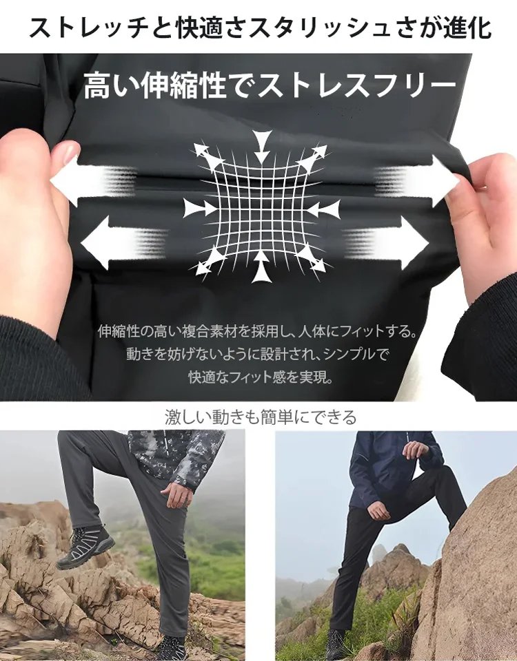 【冬の裏起毛タイプ】保温メンズ トレッキングパンツ