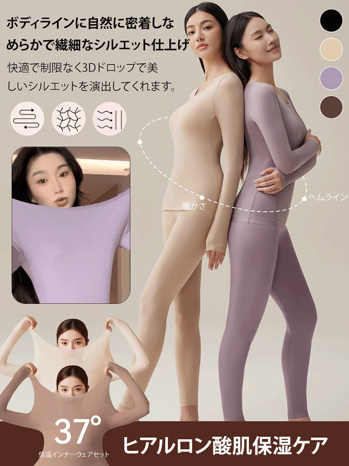 【冬の新作、先着100名様限定で半額】ブラカップ一体型 ヒアルロン酸配合 インナーセットアップ