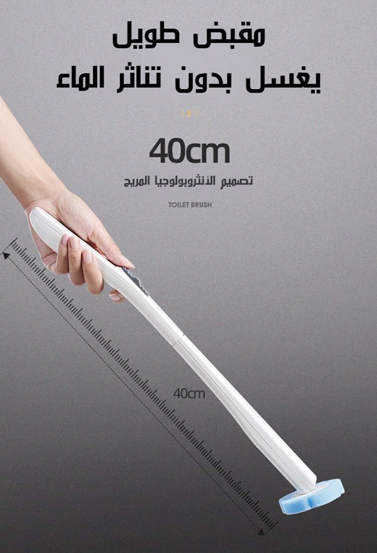 【يفتح ويغلق تلقائيا، مزود بسائل تنظيف】 فرشاة تنظيف المرحاض بدون زوايا ميتة