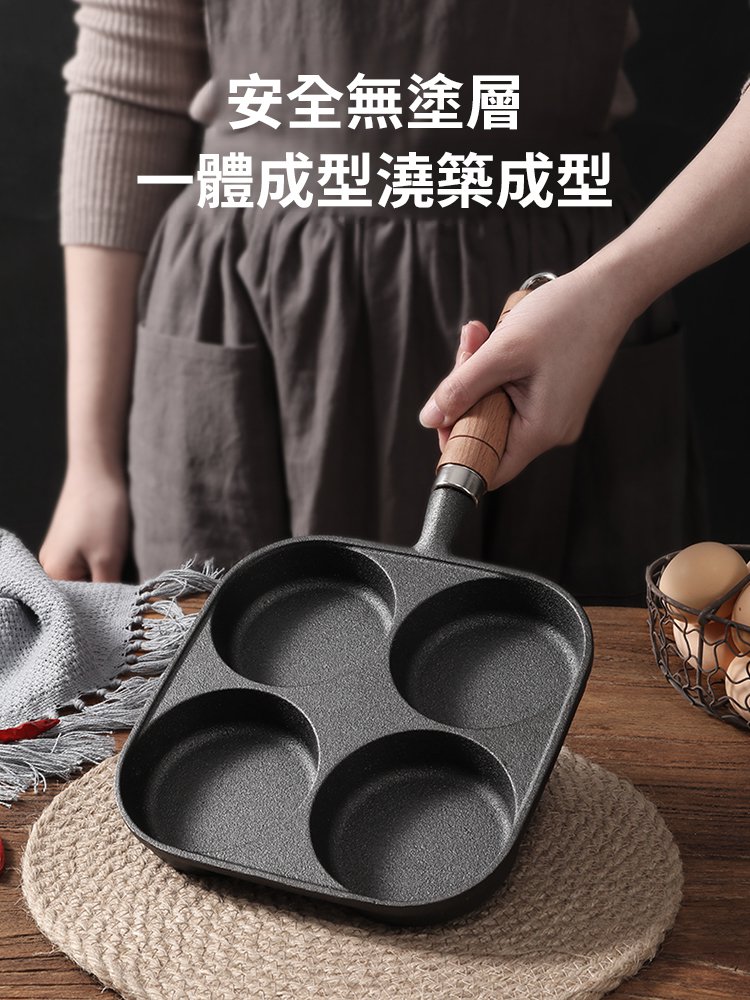 加深四孔鑄鐵不沾煎鍋