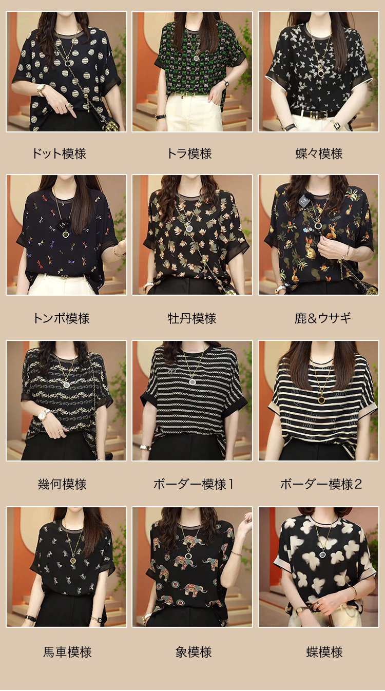 春夏向け5分袖ブラウスの前面デザイン