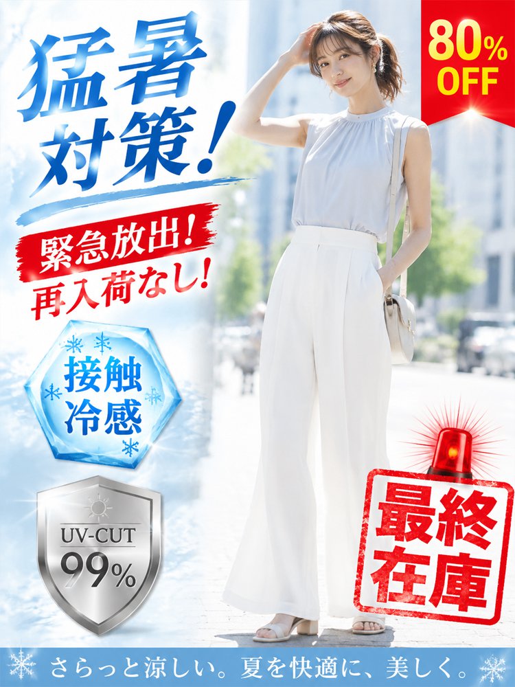 【美脚シルエット】レディース落ち感ストレートパンツ