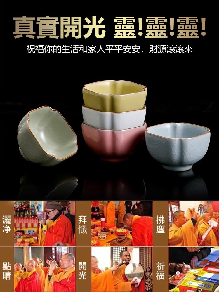 【財運來】四方聚財八角開口杯