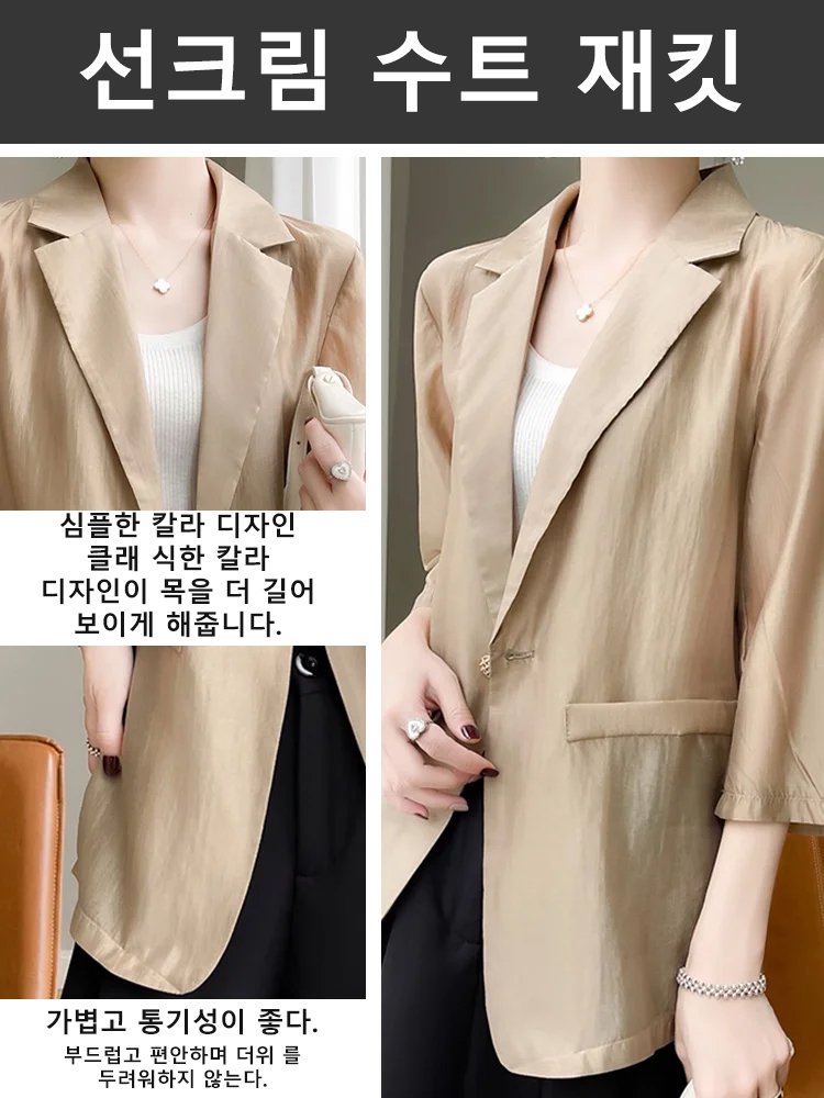 텐셀 리넨 슬림 선프루프 슈트