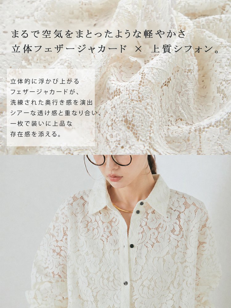 レディースシフォンレース長袖シャツ