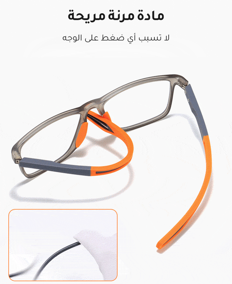 نظارة القراءة الرياضية العصرية من السيليكون 