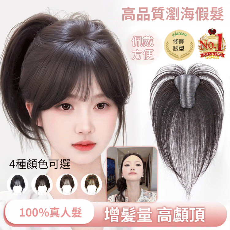 【無需發卡】自然魔鬼氈假髮片女