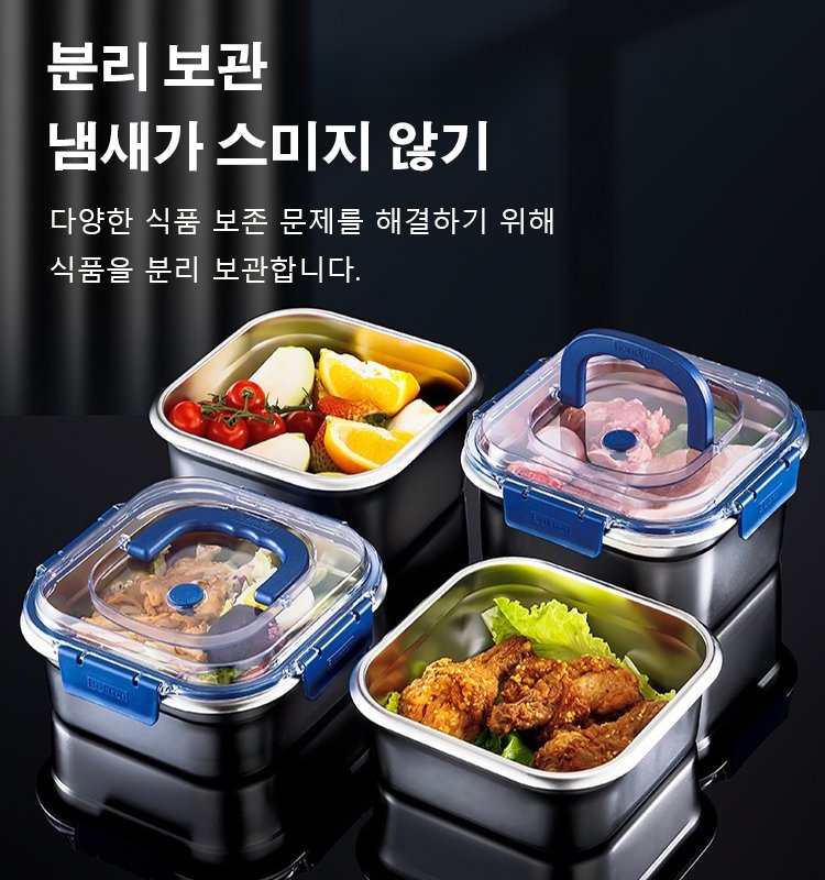 직화 가능 스텐 밀폐용기