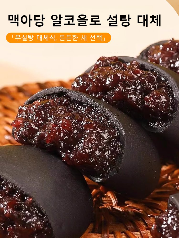 【0 설탕 고포만감】 5가지 블랙 곡물 오디 흑미 과자