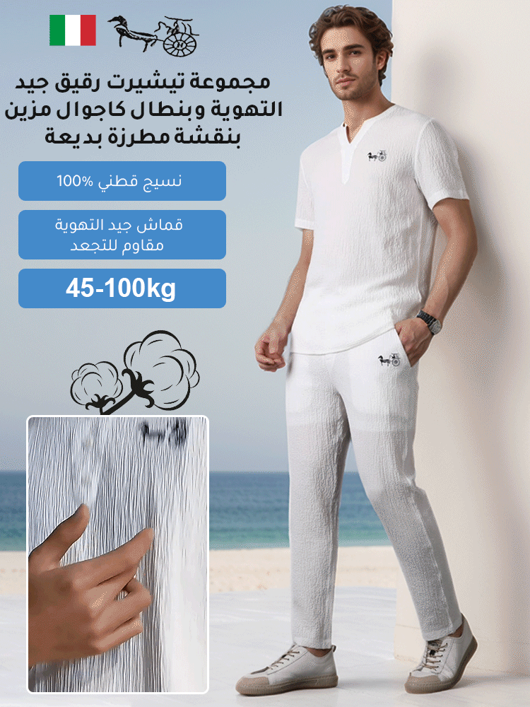 مجموعة تيشيرت رقيق جيد التهوية وبنطال كاجوال مزين بنقشة مطرزة بديعة 