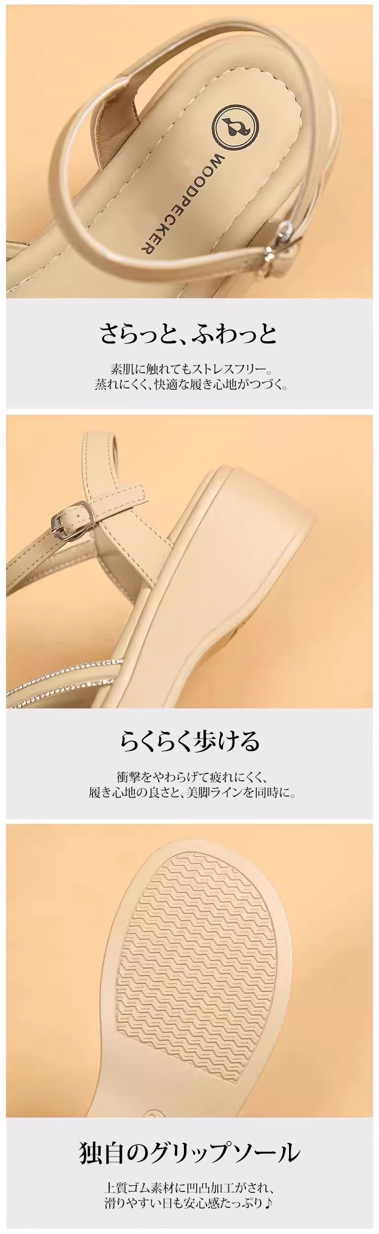 安定感のあるレディースサンダル