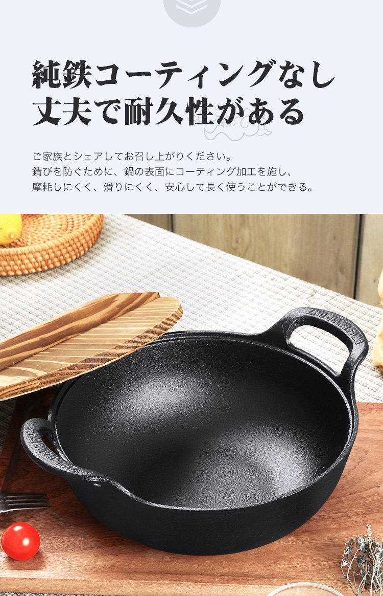 鋳鉄鍋の厚みと頑丈な作り