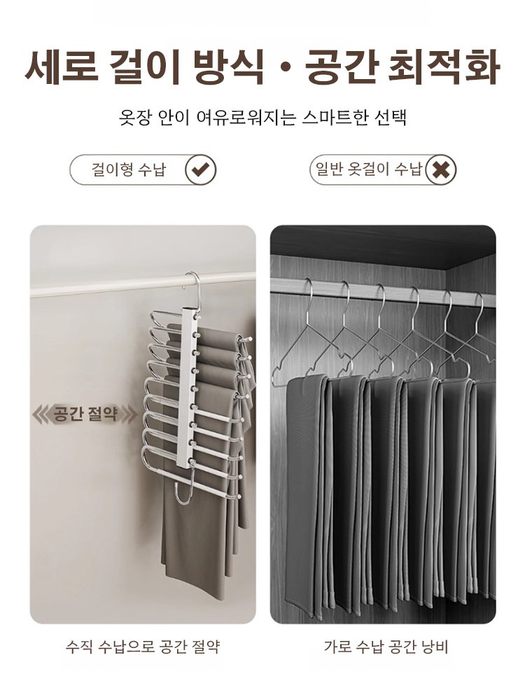 실용적인 바지 옷걸이 사용 방법 안내