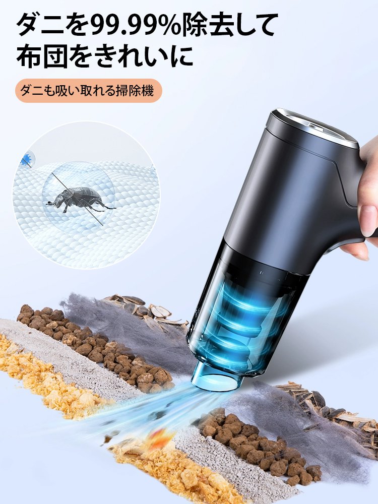 ハンディクリーナー