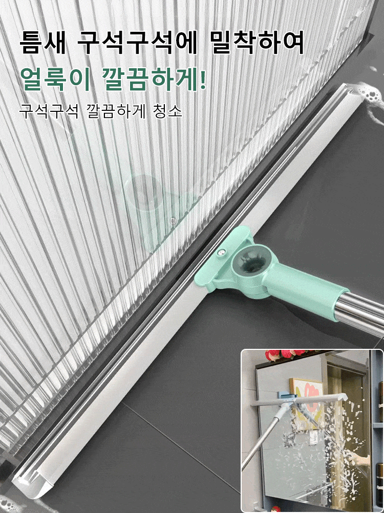 다용도 매직 빗자루