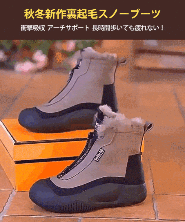 ハイカットファスナー付き厚底スノーブーツ