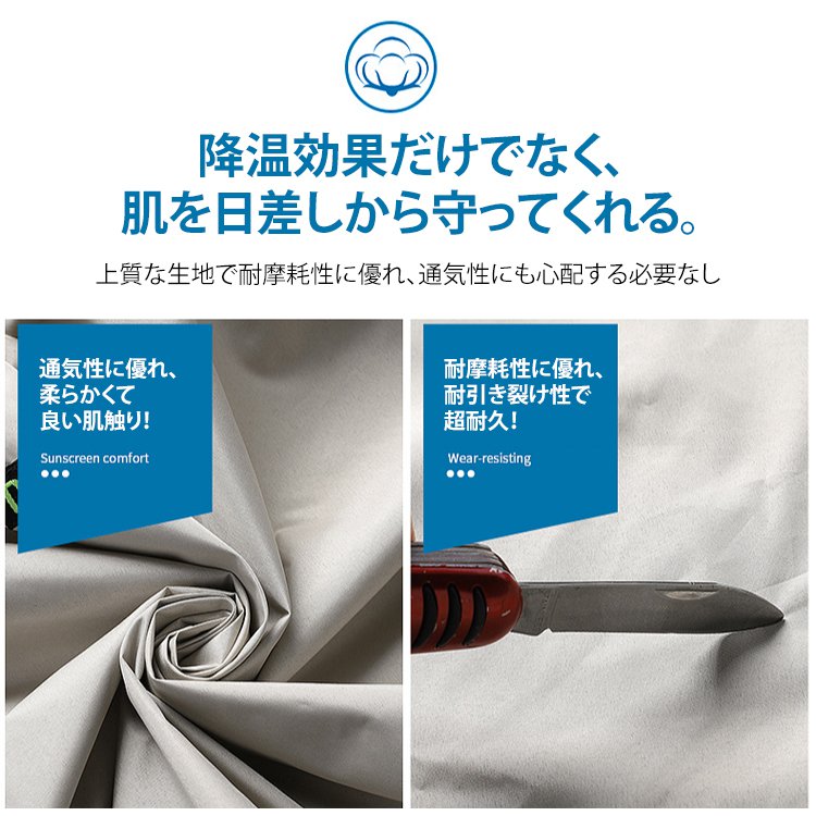 ファン付き作業用空調服