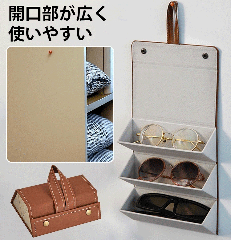 多機能メガネ収納ケース