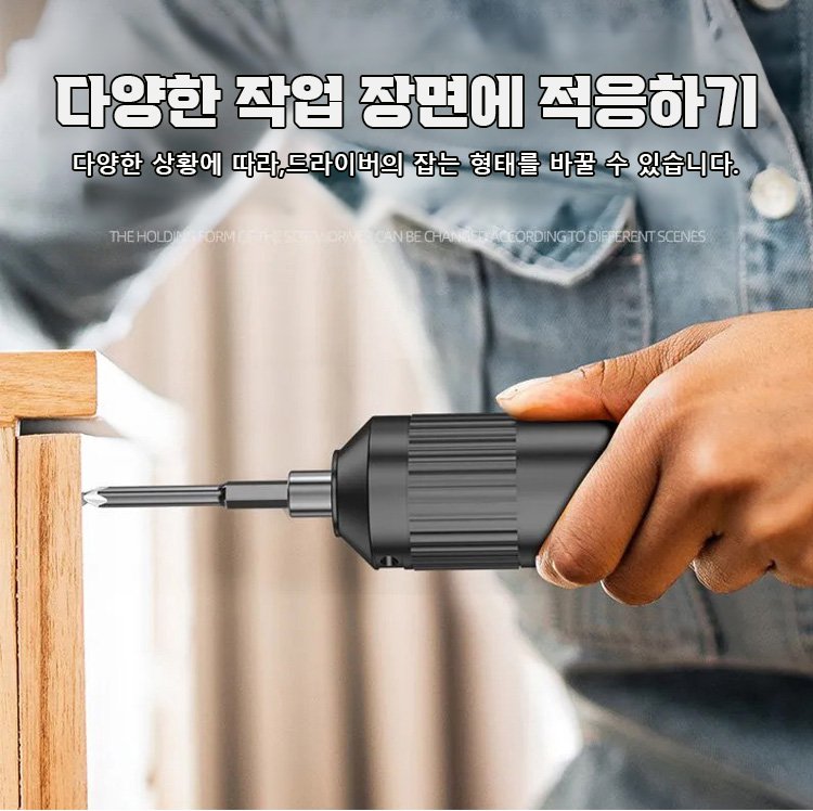 강력한 배터리를 자랑하는 전동 드라이버