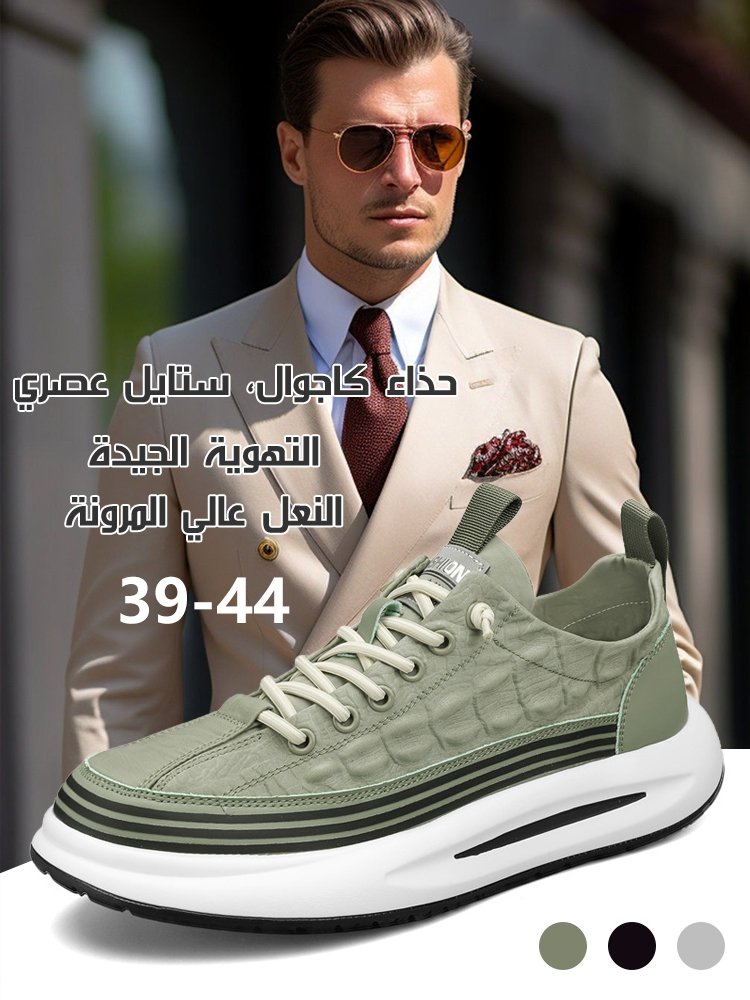 حذاء كاجوال بتصميم اللون المتباين (تصميم فريد ولا غنى عنه للموضة)