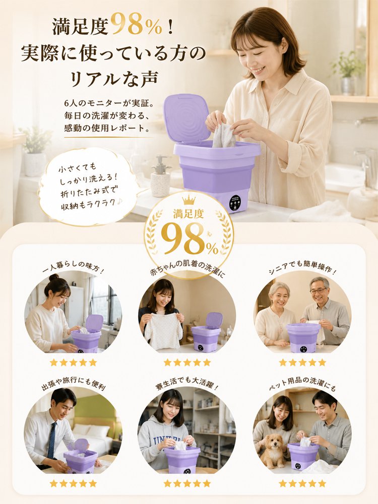 99％除菌コンパクト家庭用洗濯機