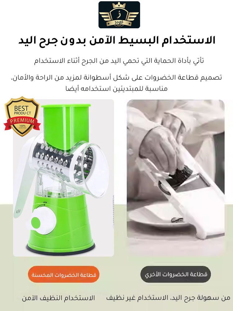 قطاعة خضروات على شكل أسطواني 3 في 1 