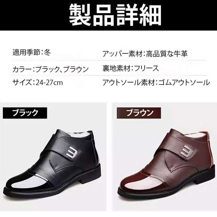 メンズ裏起毛本革シューズ