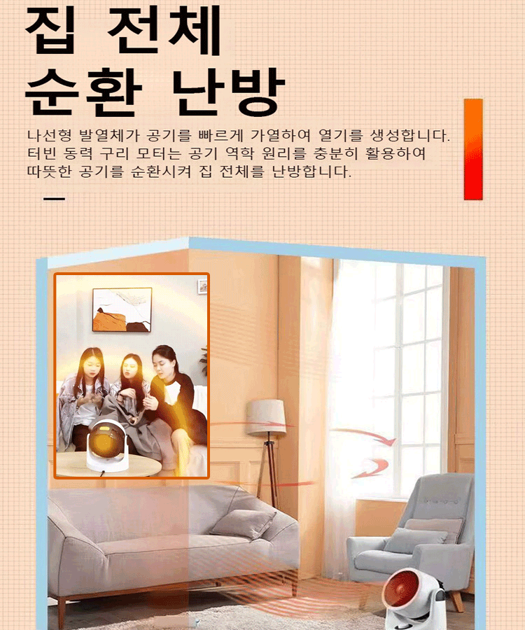 [1초 급속 가열] 양용 온풍기 미니히터
