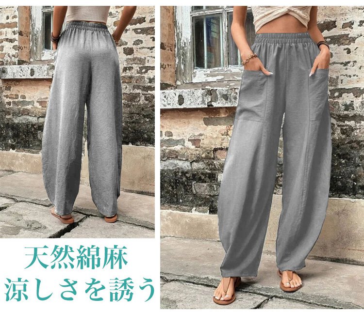 動きやすいワイドシルエットの綿麻パンツ