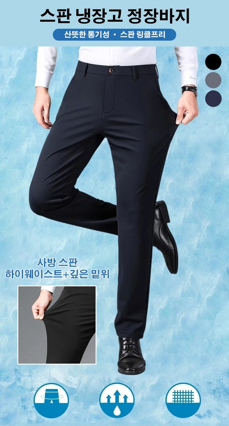 호랑이 머리 자수가 포인트인 냉장고 슬랙스 전면 이미지