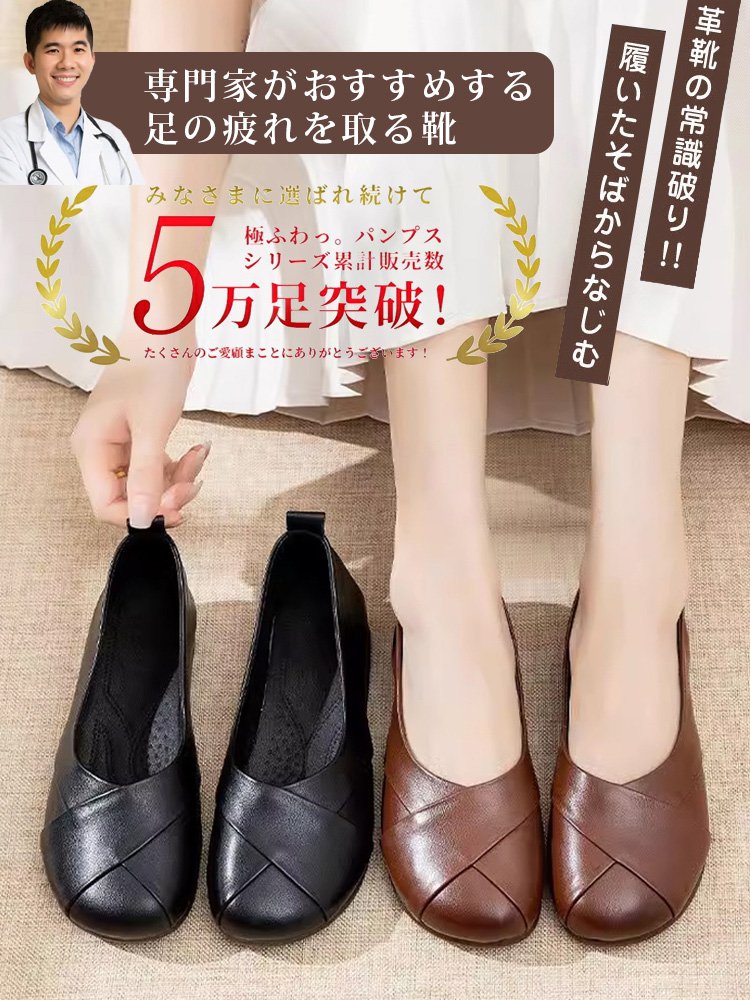 大人気コンフォートパンプス