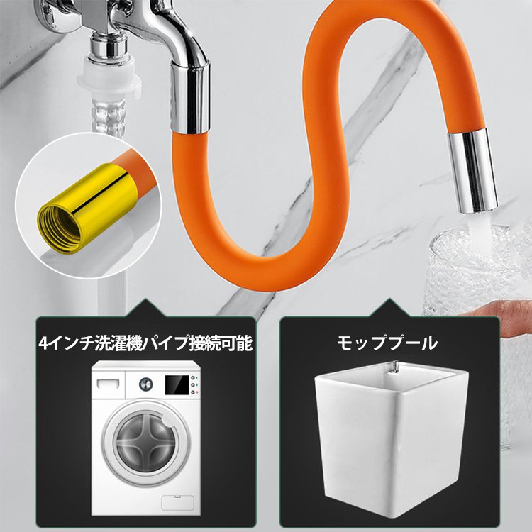 蛇口用延長チューブ